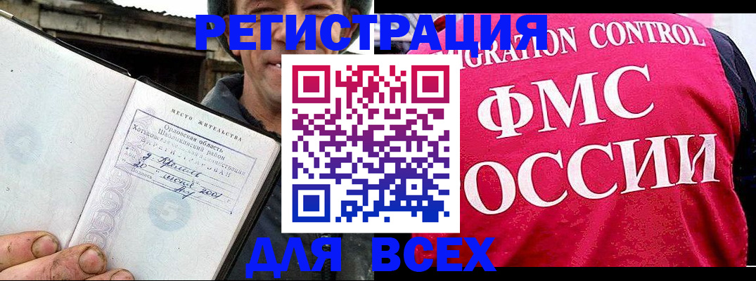 прописка законно в Суворове